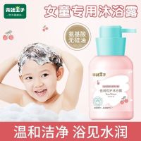 青蛙王子儿童氨基酸洗发水女孩3-12岁去屑女童护发素无硅油宝宝 [女童]樱桃味沐浴露-300ml