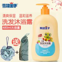 青蛙王子儿童洗发水男孩洗头膏天然无硅油女孩柔顺小孩保湿洗发露 二合一牛奶精华480ml