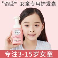 儿童护发素女孩天然顺滑专用宝宝婴幼儿顺滑女童护发素小孩护发 儿童护发素