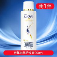 多芬护发素精华素顺滑干枯柔顺滋养留香套装家庭装批发 200ml