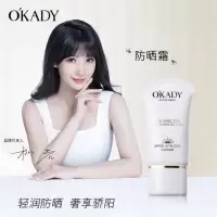 [广东]欧佩防晒霜外出保湿隔离防紫外线防晒补水男女通用 正品欧佩防晒霜[一瓶 30g]