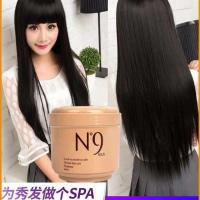 N9 免蒸发膜倒膜护理头发柔顺修复干枯毛燥焗油膏SPA护发素水疗素