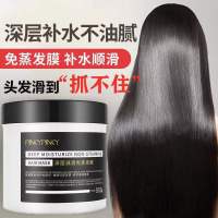 缤肌发膜免蒸修复干枯改善毛躁柔顺头发护理水疗护发素女柔顺 一瓶装(500g)