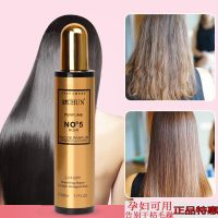 头发免洗护理喷雾香水护发素柔顺保湿营养水修复蜜精油防静电毛橾 N°5 女神柔顺喷雾一瓶装