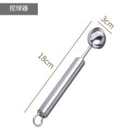 挖球器挖水果球勺子套装304不锈钢 双头毛毛虫创意花样式拼盘神器 挖球器