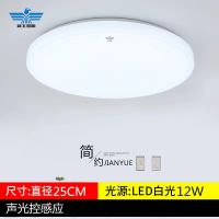 新飞吸顶灯LED过道走廊灯具楼梯灯夜间玄关声光控雷达人体感应灯 全白款[官方正品 破损包赔] [声光控感应]直径27CM