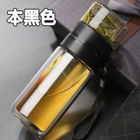本利双层玻璃杯创意茶水分离泡茶杯男女便携功夫茶水杯过滤办公杯 特价款黑色300ML(双层杯身) 单杯