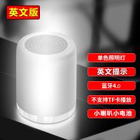 夜间七彩拍拍灯蓝牙音箱家用户外插卡低音炮大音量创意小夜灯音响 英语版[小喇叭#小电池] 标配[送充电线]