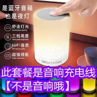 夜间七彩拍拍灯无线手机蓝牙音箱电脑插卡家用创意智能便携小音响 蓝牙音箱充电线 蓝牙+充电线