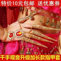 印度舞蹈手链千手观音加长指甲套肚皮舞演出配饰孔雀舞指甲套新款 升级加长版指甲(一只手上的)