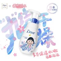 多芬润泽水嫩慕丝泡泡洁面乳氨基酸洁面洗面奶清洁毛孔补水保湿 (干皮推荐)保湿水嫩160ml