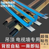 钛合金自带底座U型条天花吊顶电视背景墙免木条打孔自粘钛金条 亮黑色 7*20*7(0.15米)样品