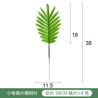 仿真绿散尾葵叶插花配叶婚庆装饰拍照道具商场场景布置单支假树叶 小椰树叶浅绿 20支