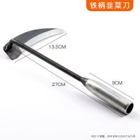 小锄头除草专用全钢多功能锄草种菜挖土老式农具松土翻土农用工具 手握铁柄韭菜刀