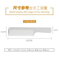专业发型师刻度梳ys剪发梳子理发店专用工具尺寸剪男发女士标尺梳 Y28-2858