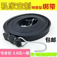 电动车摩托车三轮车拉货绑带行李绳牛筋橡皮筋弹力绳捆绑带橡胶。 双扣加厚 1米的 一根