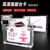 强磁亚克力桌卡桌牌台签水晶台卡展示牌相架相框价格牌标价签台牌 板厚10+10mm 60*40mm