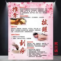 养生馆推拿按摩挂图推拿刮痧拔罐功能作用中医特色理疗文化海报 30.50cm偏小 (pp胶)撕开即贴