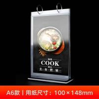A4翻页台卡A5双面菜单展示牌活页菜牌价目牌价格牌桌牌餐牌台历架 竖款 100X150mm