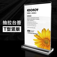 A3抽拉台签架亚克力展示牌超大立牌广告价目表桌牌台卡双面透明 T型抽拉竖款