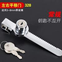 玻璃锁 橱窗锁展示柜移门锁免开孔推拉门手机柜台锁单双门柜锁H锁 328锁------常规