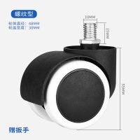 转椅轮子老板办公椅电脑椅子万向轮通用座椅万向凳子滑轮轱辘配件 螺纹5只装