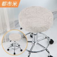 圆凳子套罩大工凳套春吧台椅套圆椅套圆凳坐垫圆椅子垫圆凳套透气 都市米 直径25 包边7cm(不常见尺寸)