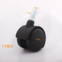 直纹万向轮1.5寸M8M6直牙卡环轱辘插杆脚轮办公婴儿床空调扇轮子 1寸6MM直牙无刹4只装