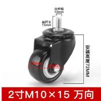 通用转椅轮子万向轮老板办公椅滚轮轱辘脚轮电脑椅配件滑轮静音 2寸黑PVC轮螺纹型5只装