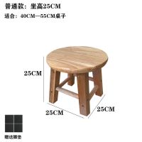 实木高脚凳吧台奶茶凳橡木圆凳子家用餐桌凳前台吉他凳餐饮实木凳 普通款高25厘米-免安装[配送脚垫]