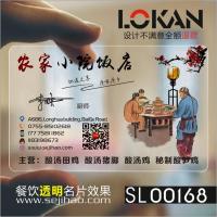 餐饮餐厅餐馆菜馆饭店订餐卡菜单小龙虾外卖名片制作设计SL00168