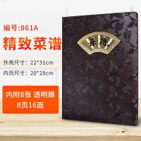 菜单设计制作8页16面透明活页菜谱本外壳封面插页价目表饭店烧烤 861菜谱本 200x280mm