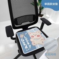 藤坐垫夏季凉垫办公室冰丝坐垫午睡抱枕椅子靠背屁股坐垫双面防滑 大头熊冰丝坐垫[单面款]