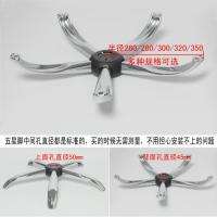 转椅配件加厚椅子脚底盘电镀五星脚架电脑椅底座钢制五星脚架 26厘米半径不含轮(3年质保)