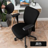 简约现代弹力冰丝座椅素色办公室弹力全包电脑凳子套通用转椅套罩 黑色-椅套
