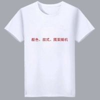 富贵鸟T恤男短袖上衣夏季男士宽松半袖体恤打底衫潮流大码男装t恤 短袖-随机款 M