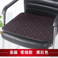 坐垫椅垫餐椅垫电脑椅垫老板椅坐垫办公室四季单垫带遮挡办公椅垫 黑红色45*45常规款