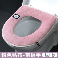 马桶坐垫家用可爱欧式坐便套马桶圈四季通用防水坐便器垫圈拉链款 粉色纯色标志-粘扣款