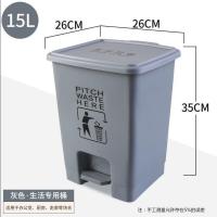 家用脚踏垃圾桶生活垃圾厨余分类垃圾桶特大号带盖医疗废物垃圾桶 灰色 生活垃圾桶 15升