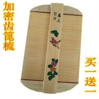 竹篦子虱子梳超密齿去头屑虮子虱子梳篦箕儿童去虱卵加密篦梳子 竹制篦子花