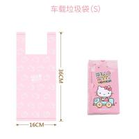 Hello Kitty 加厚车载垃圾袋彩色家用背心式一次性桌面塑料袋 Y-9382 盒装S号50只
