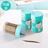 云蕾 牙签推盖瓶装碳化型 2瓶量贩装880支高档竹牙签 2瓶880支