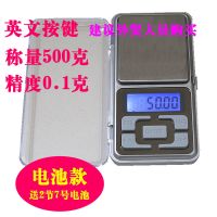 手掌秤高精度克数称小型电子称迷你珠宝秤精准电子天平500g/0.01g 电池款:500克0.1克/英文