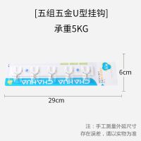 茶花挂衣架挂钩粘胶贴浴室门后门上墙上墙壁壁挂免钉衣服排钩粘钩 5组U型挂钩