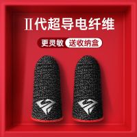 吃鸡防汗手套打游戏指套手指套手游不求人手指头套王者荣耀电竞薄 红色边 [1对装*共2只]超高灵敏+送收纳盒