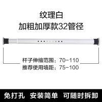 免打孔伸缩杆浴室浴帘杆卧室飘窗窗帘杆客厅阳台晾衣架衣柜支撑杆 3.2管径白色70-110厘米