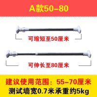 [破损补发 免打孔伸缩杆]晾衣杆 浴帘杆窗帘杆门帘杆衣柜伸缩杆 A款[小底座23mm管径] 50-80cm规格