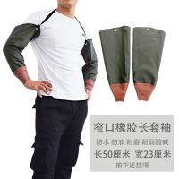 劳保橡胶长套袖男工作劳保加厚耐磨加长护袖防水防油水产抓鱼袖套 军绿色