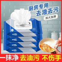 迈彩厨房湿巾去油去污家用油烟机专用强力清洁湿巾家庭实惠大包装 [1大包80片]普通装