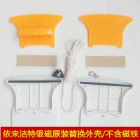 依来洁擦玻璃器原装外壳双层双面强磁单层三层玻璃刮水器神器工具 特级磁 外壳
